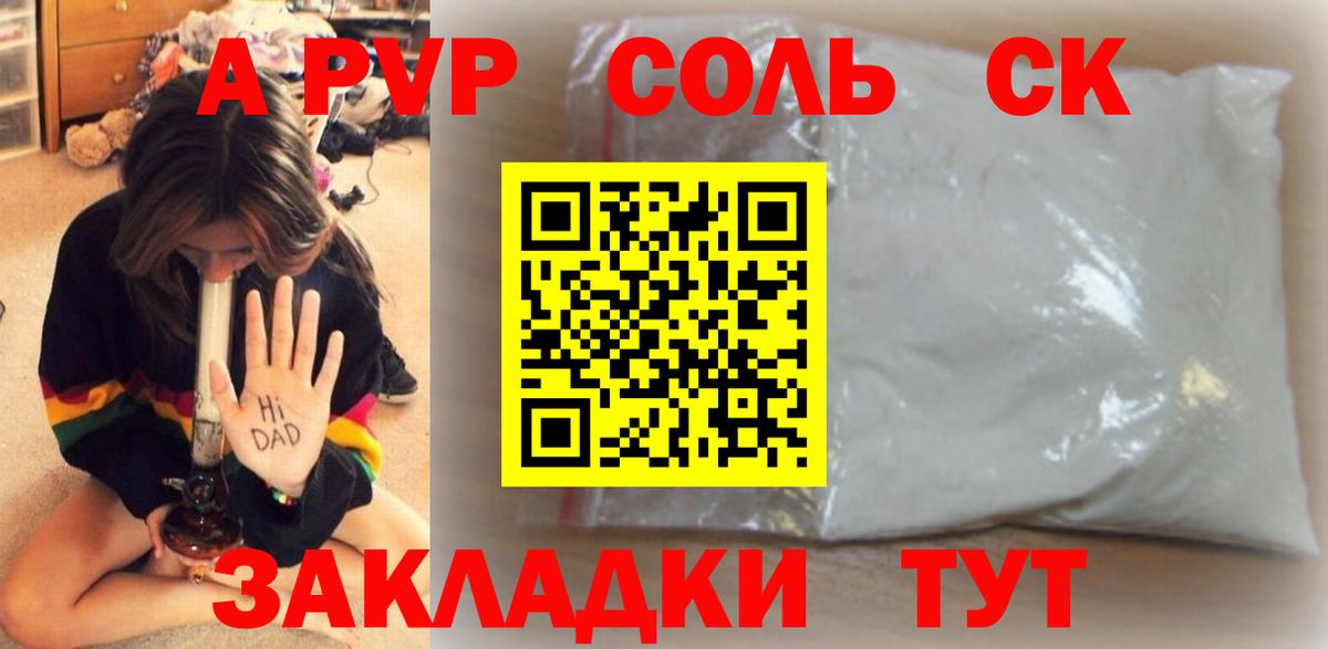 A PVP СК Ялта