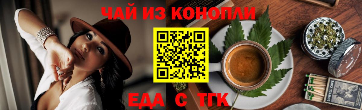 Ялта  Cannafood конопля  Вход с VPN 