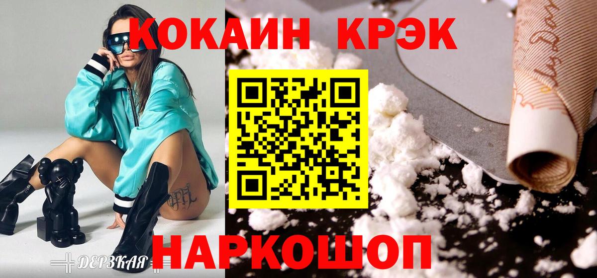 КОКАИН 97% Ялта