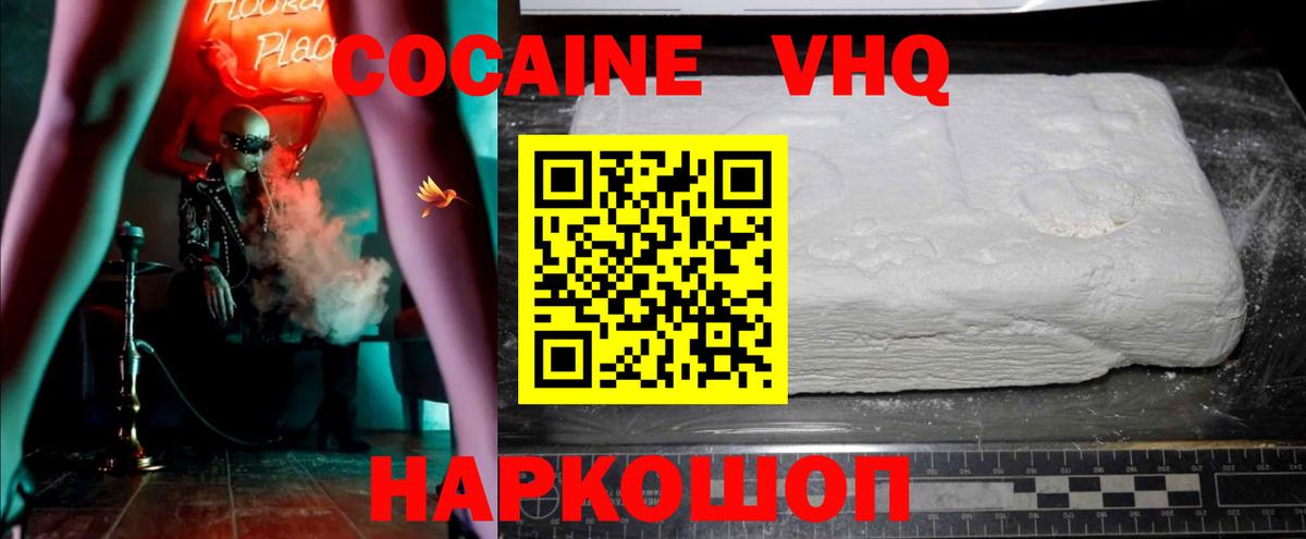Cocaine Перу  как найти   Ялта  КОКАИН 97%  Вход с VPN 