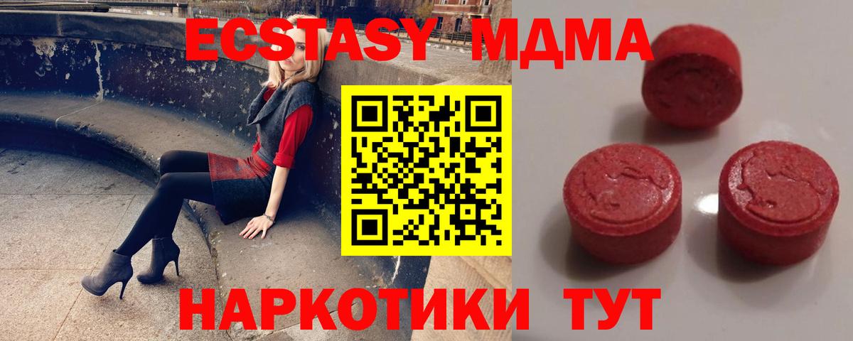 Ecstasy  Экстази таблы  Вход с VPN  Ялта  ЭКСТАЗИ XTC 