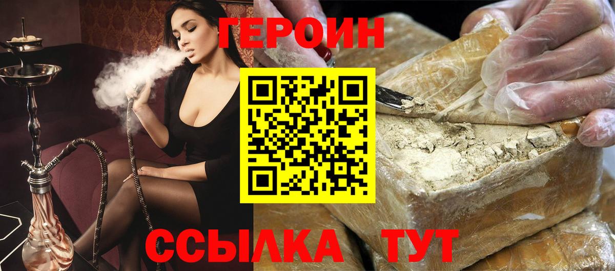 Ялта  ГЕРОИН хмурый  Вход с VPN 