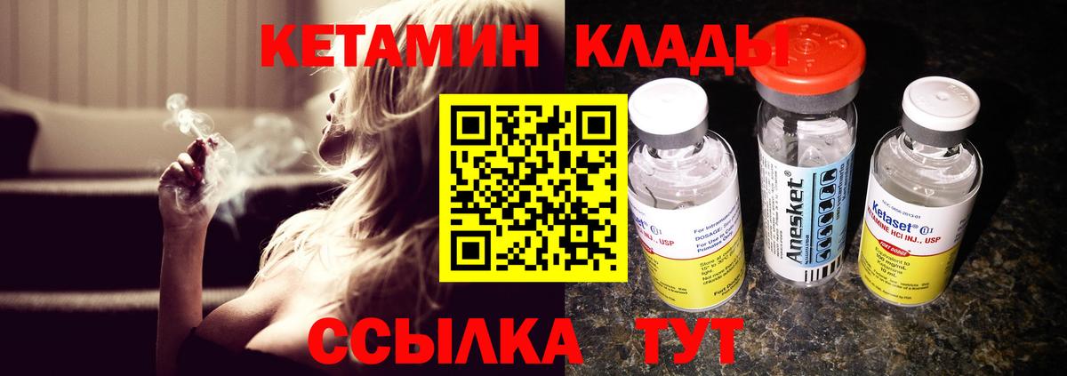 Ялта  Кетамин VHQ  Вход с VPN 