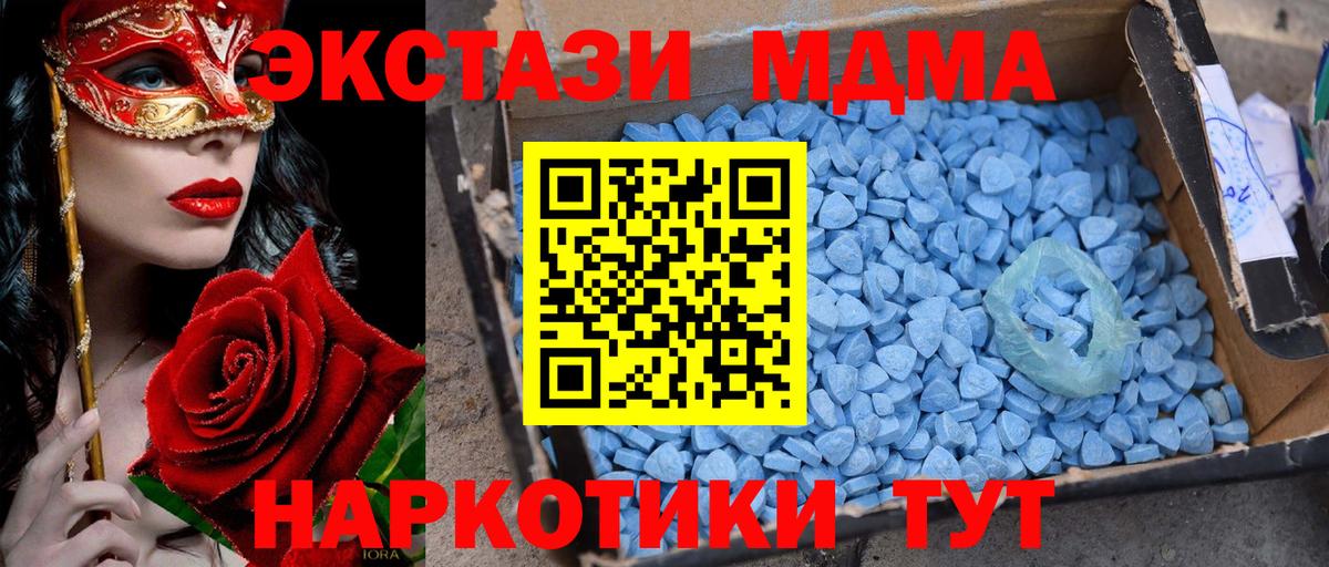 MDMA VHQ  Вход с VPN  Ялта  MDMA Molly 