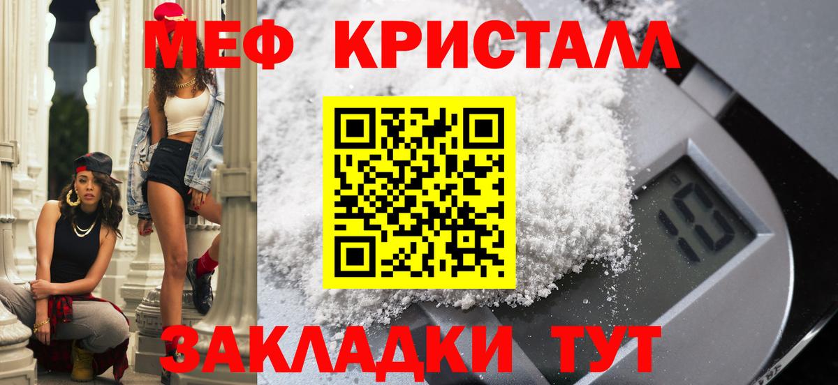 Меф  МЯУ-МЯУ  Меф мука  Ялта  Вход с VPN  Мефедрон mephedrone 