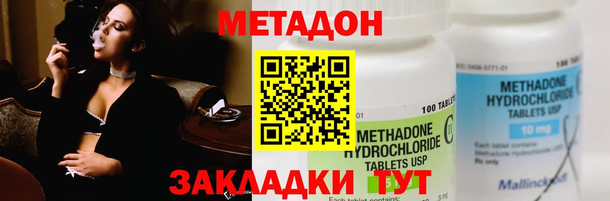 Ялта  Метадон белоснежный  Вход с VPN 
