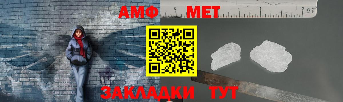 Метамфетамин пудра Ялта