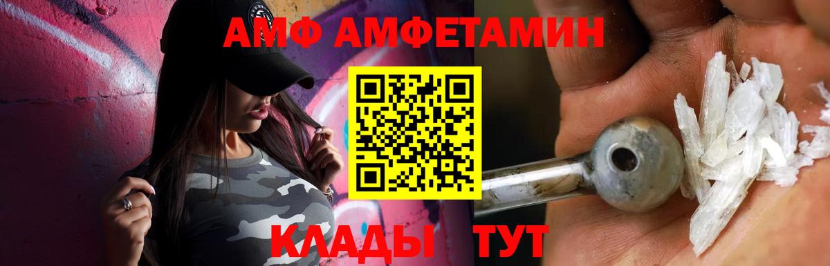 Метамфетамин винт  Вход с VPN  Ялта 