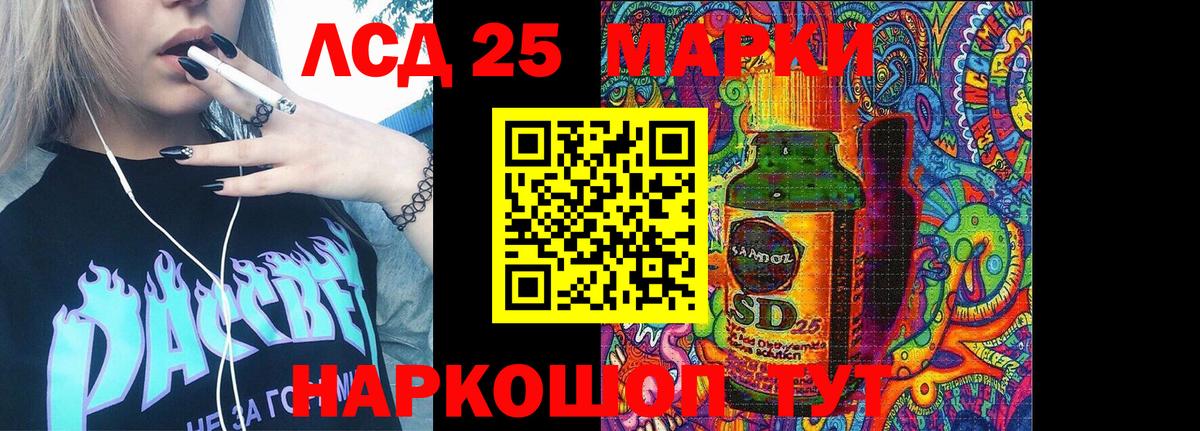 Марки N-bome 1,8мг Ялта