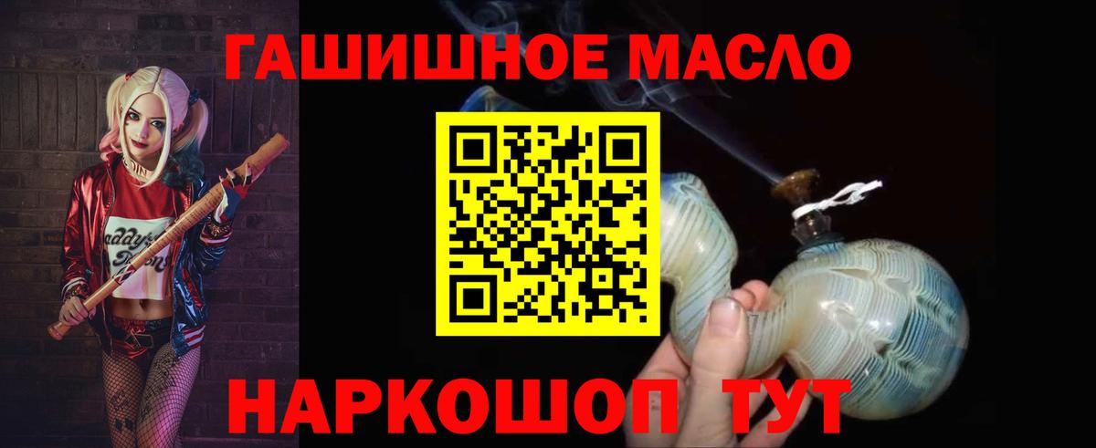 ТГК концентрат  Вход с VPN  omg сайт  Ялта 